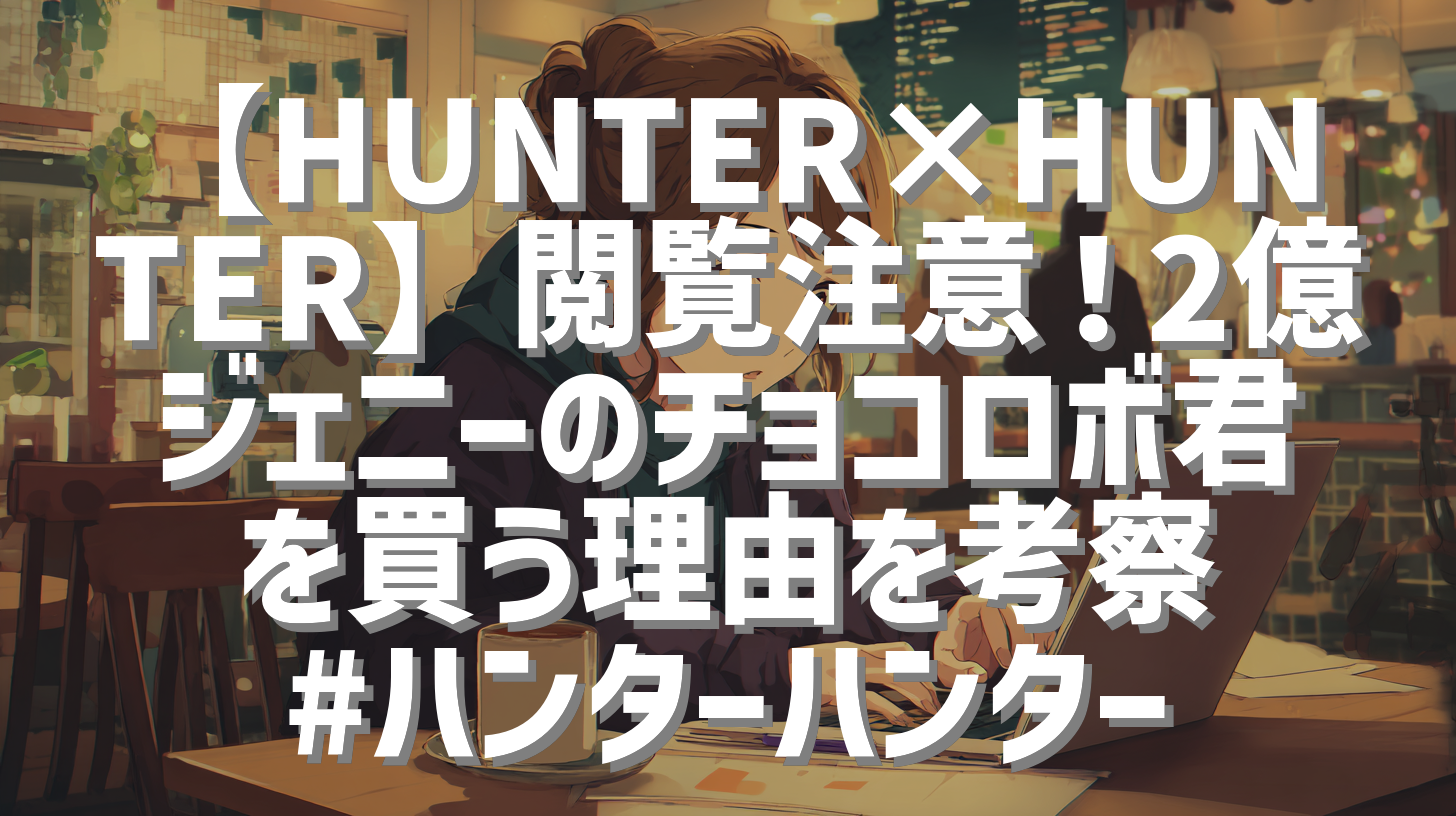 サムネイル
