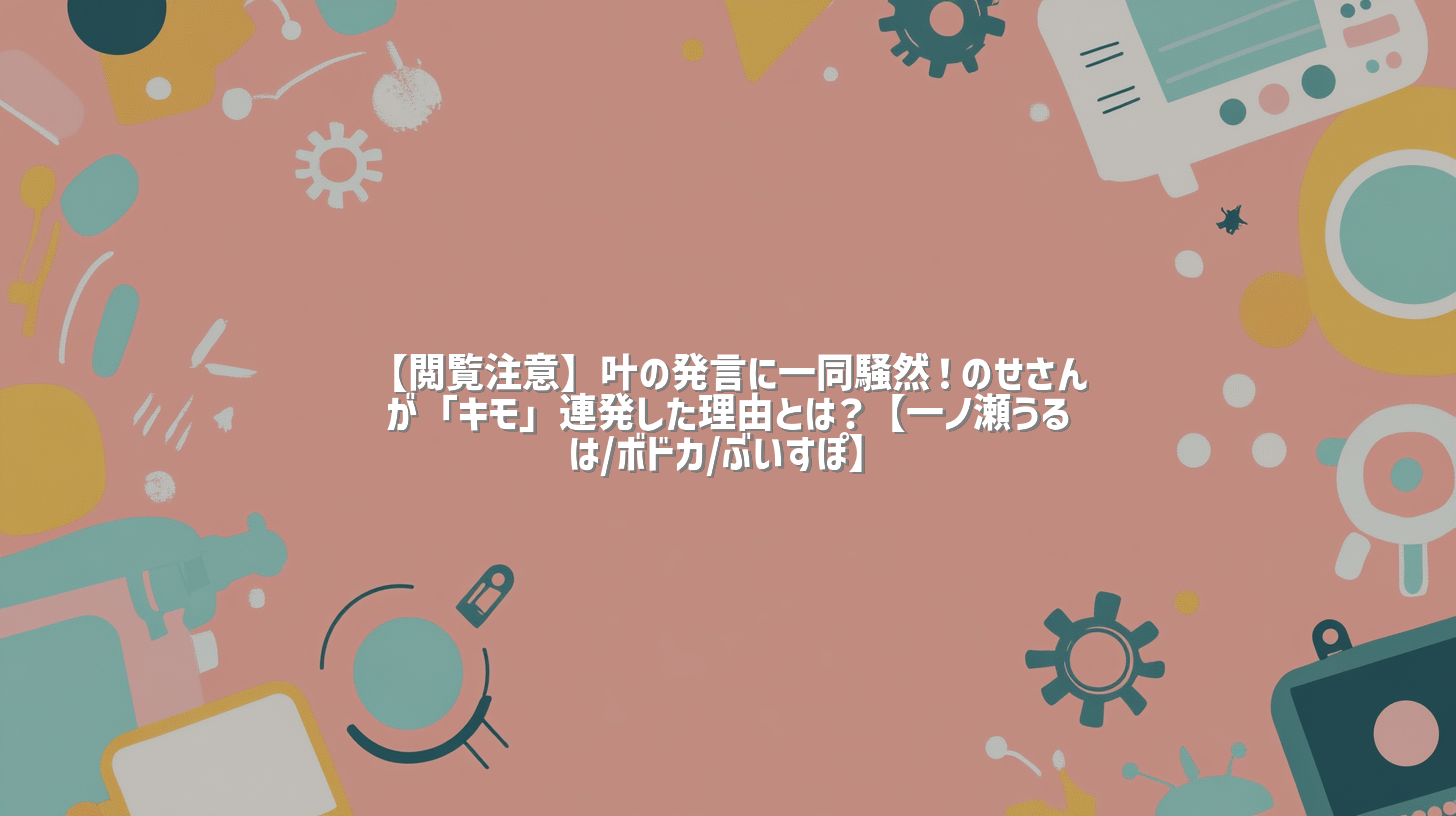 サムネイル