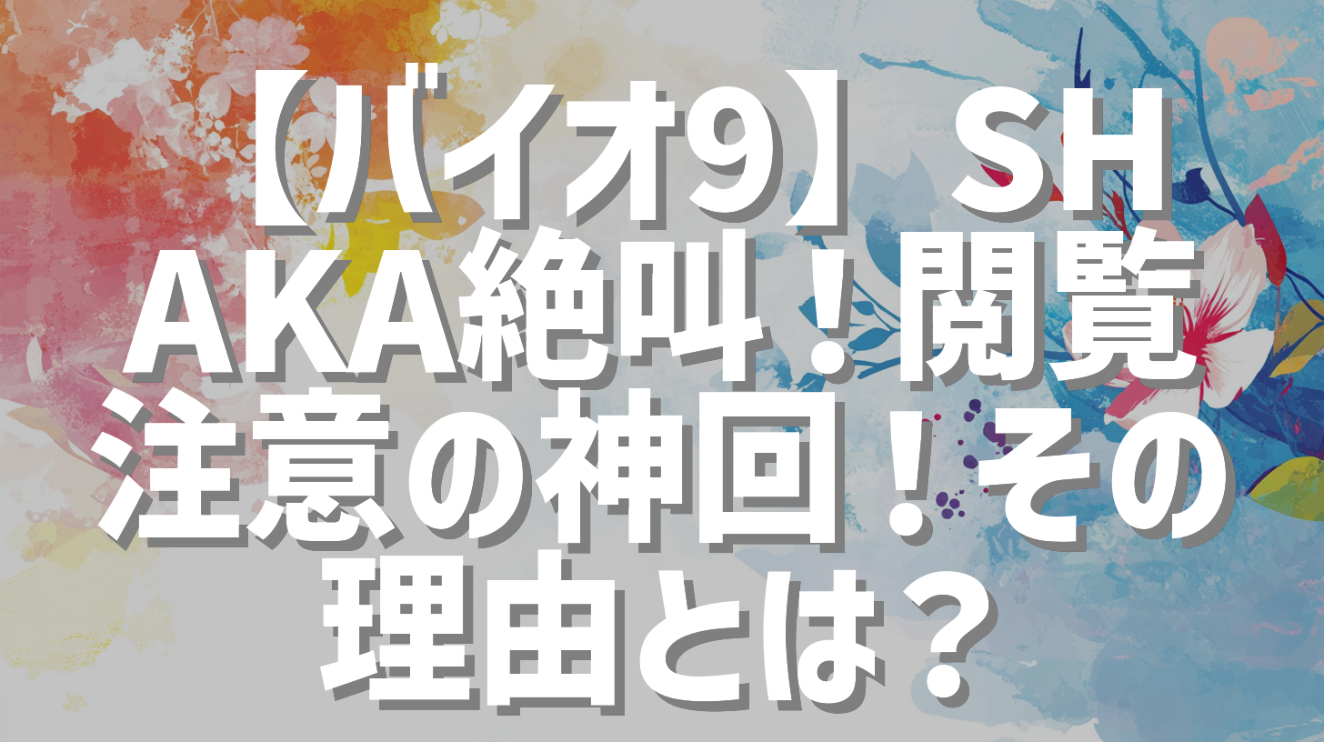 サムネイル