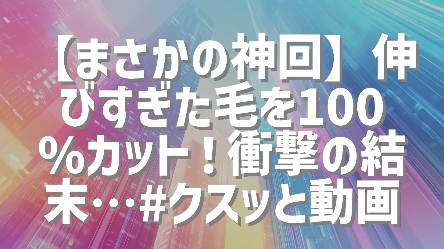 サムネイル