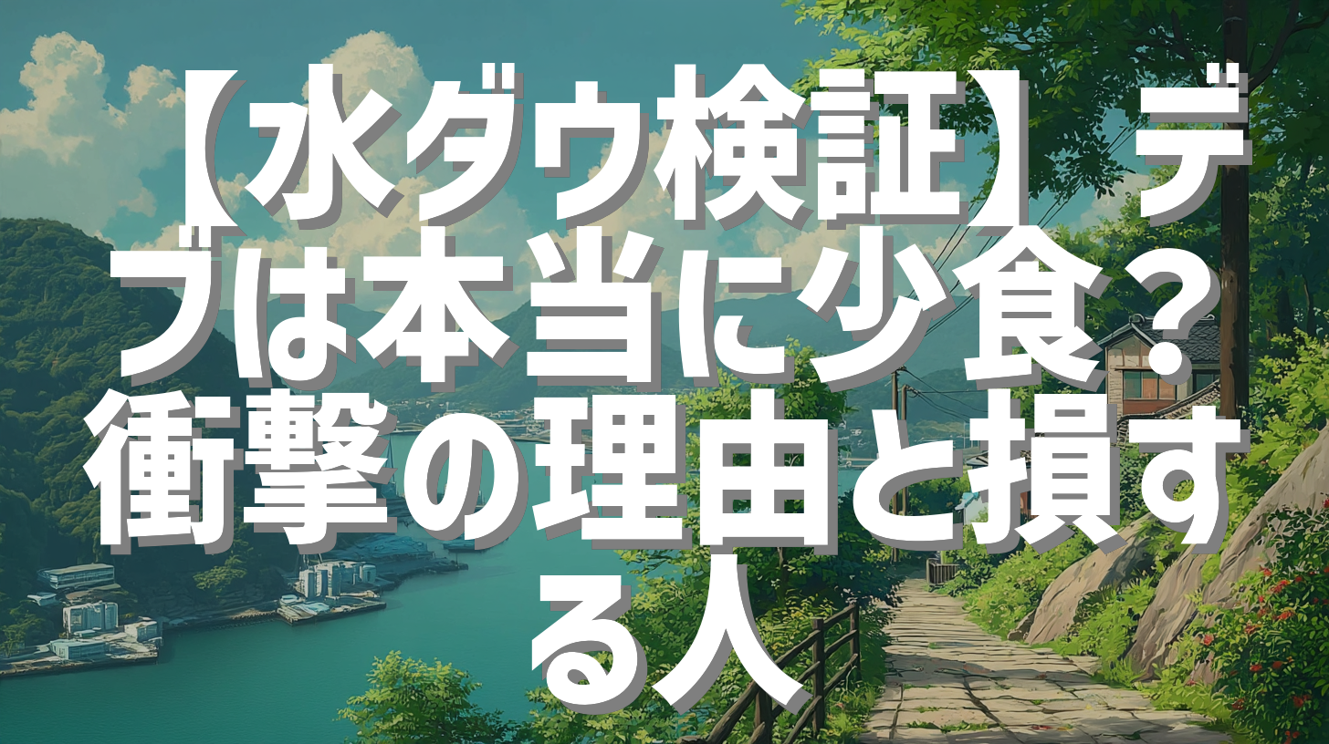 サムネイル