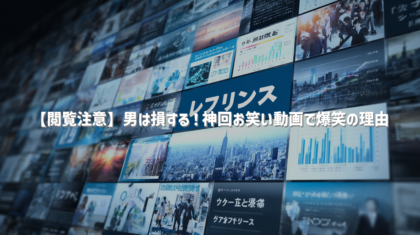サムネイル