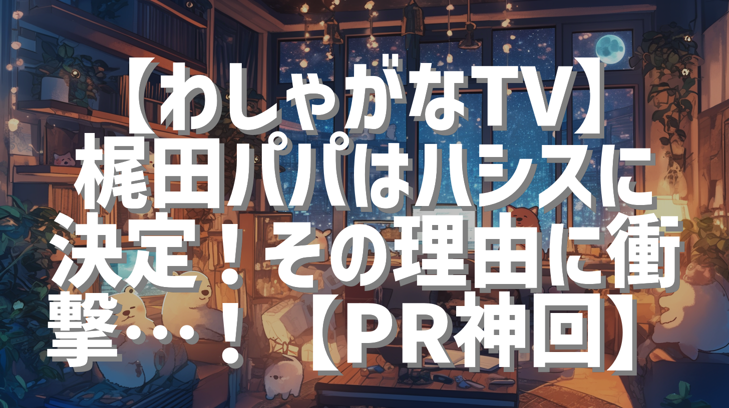 サムネイル