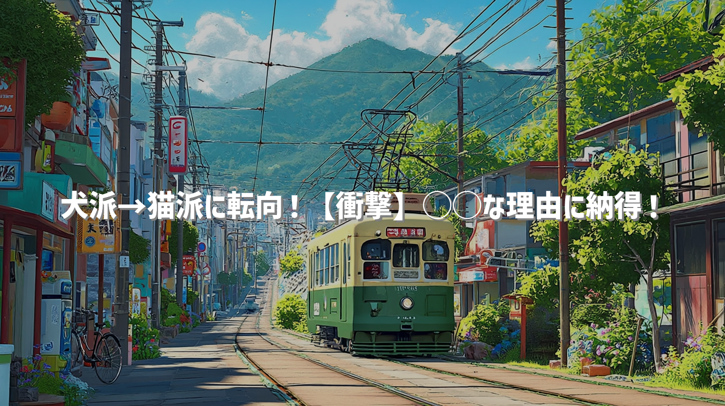 サムネイル