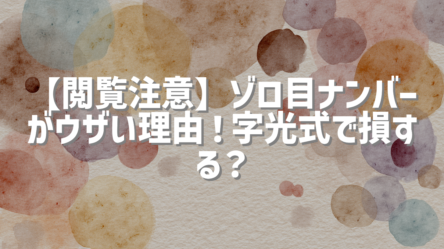 サムネイル