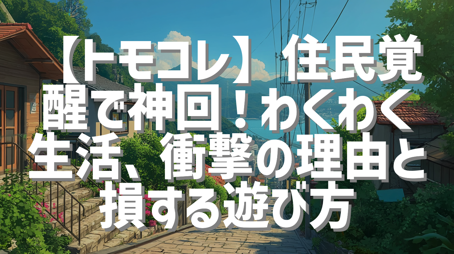 サムネイル