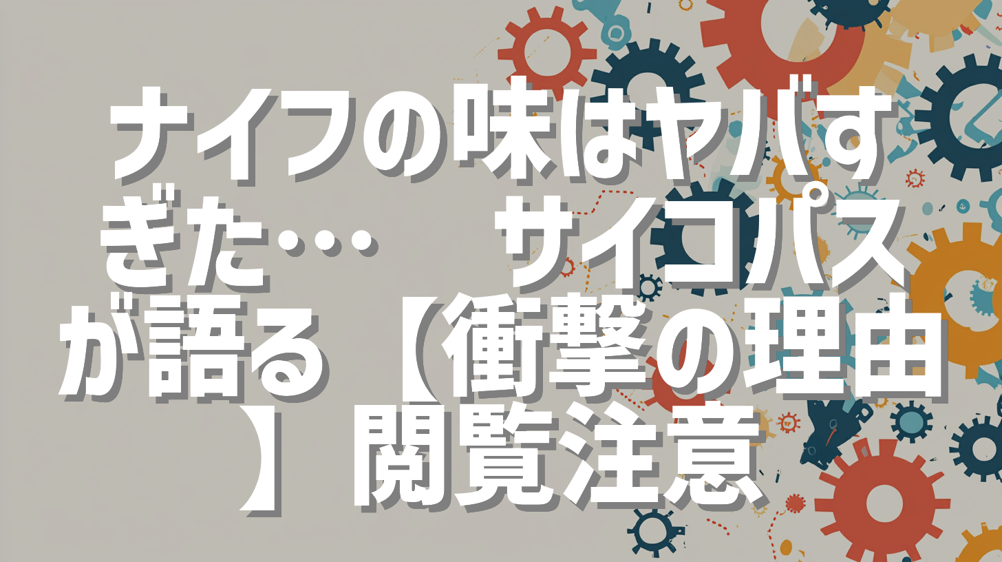 サムネイル