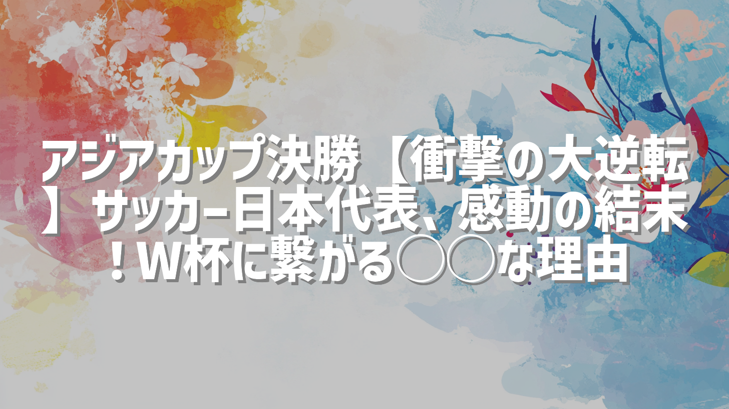 サムネイル