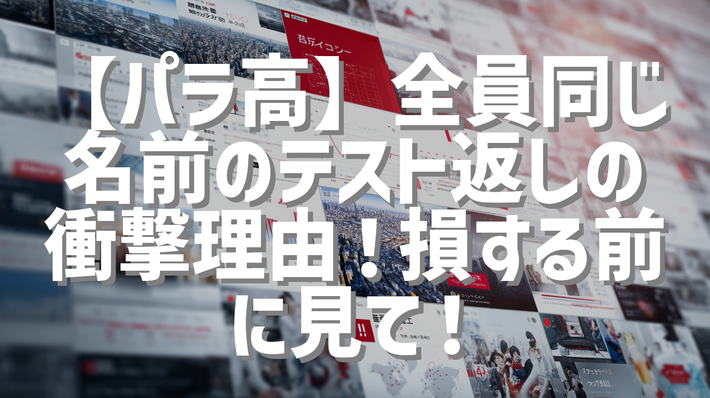サムネイル