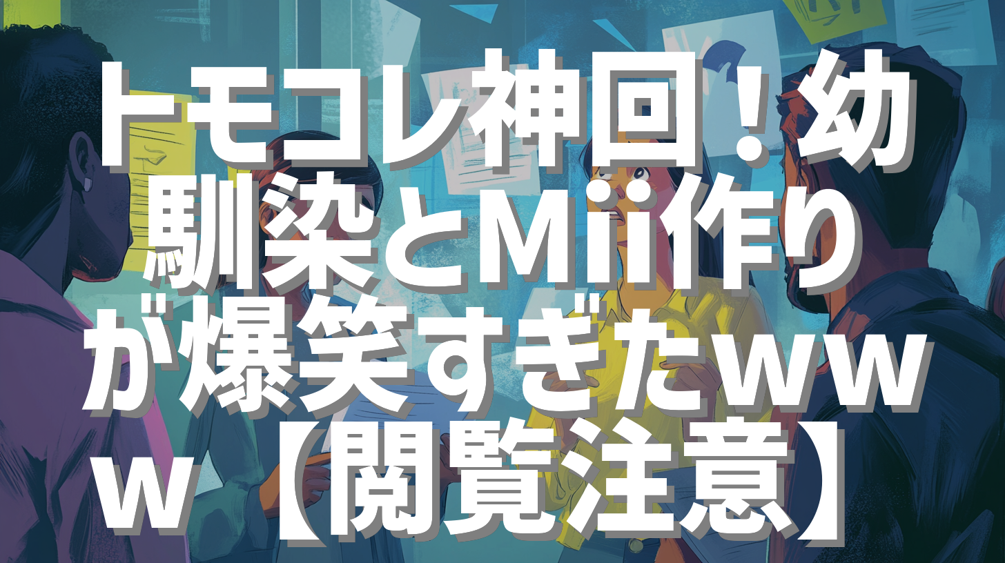 サムネイル