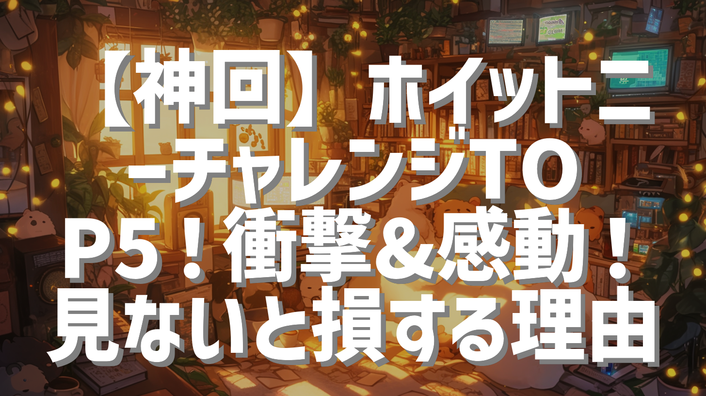 サムネイル