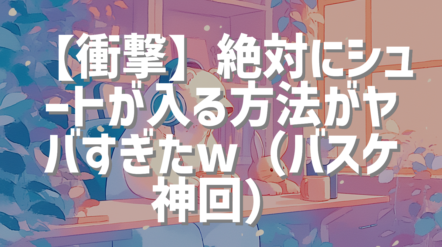 サムネイル
