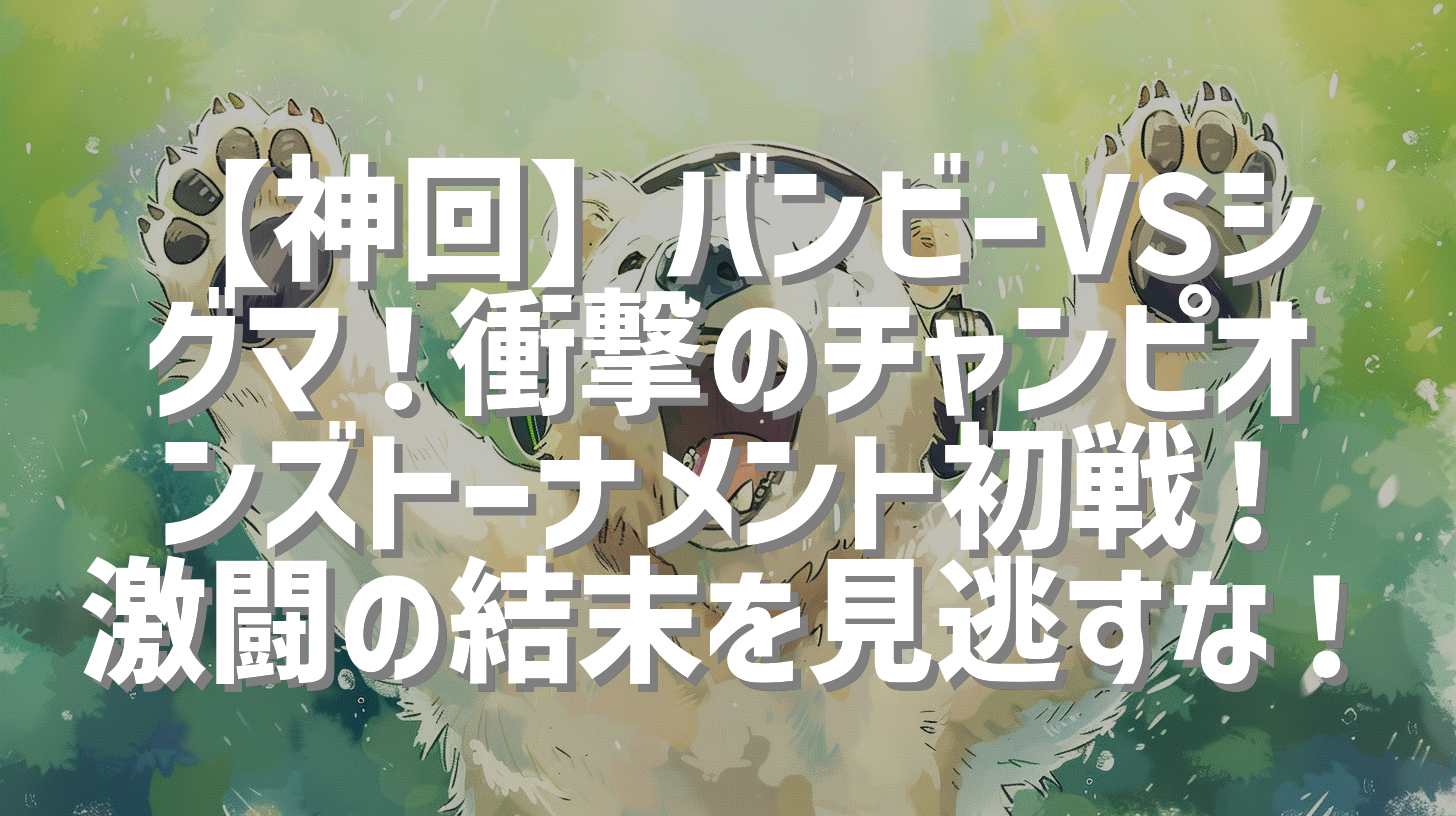 サムネイル