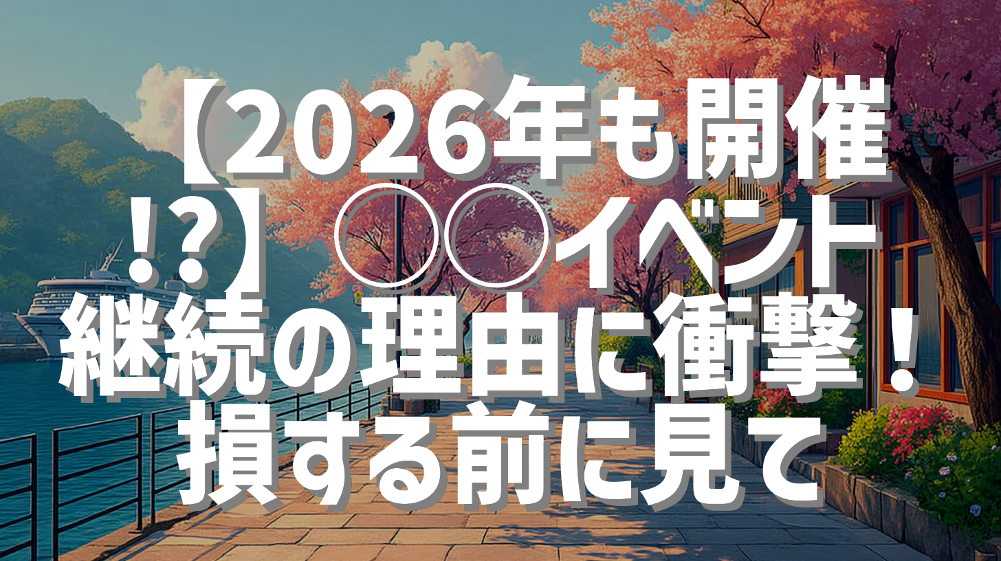 サムネイル