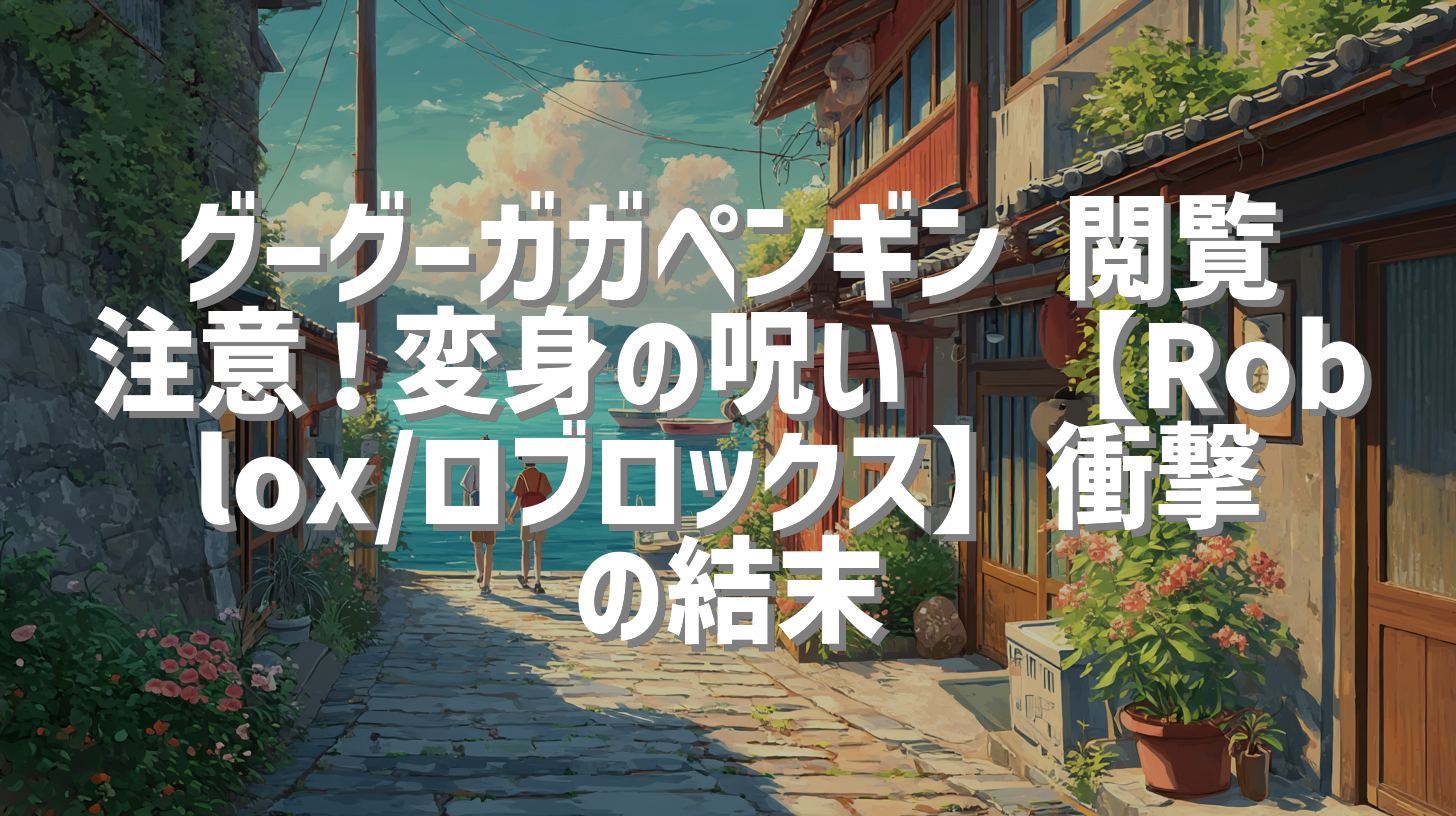 サムネイル