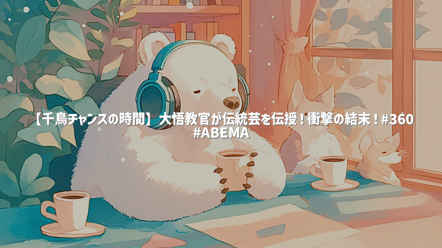 サムネイル