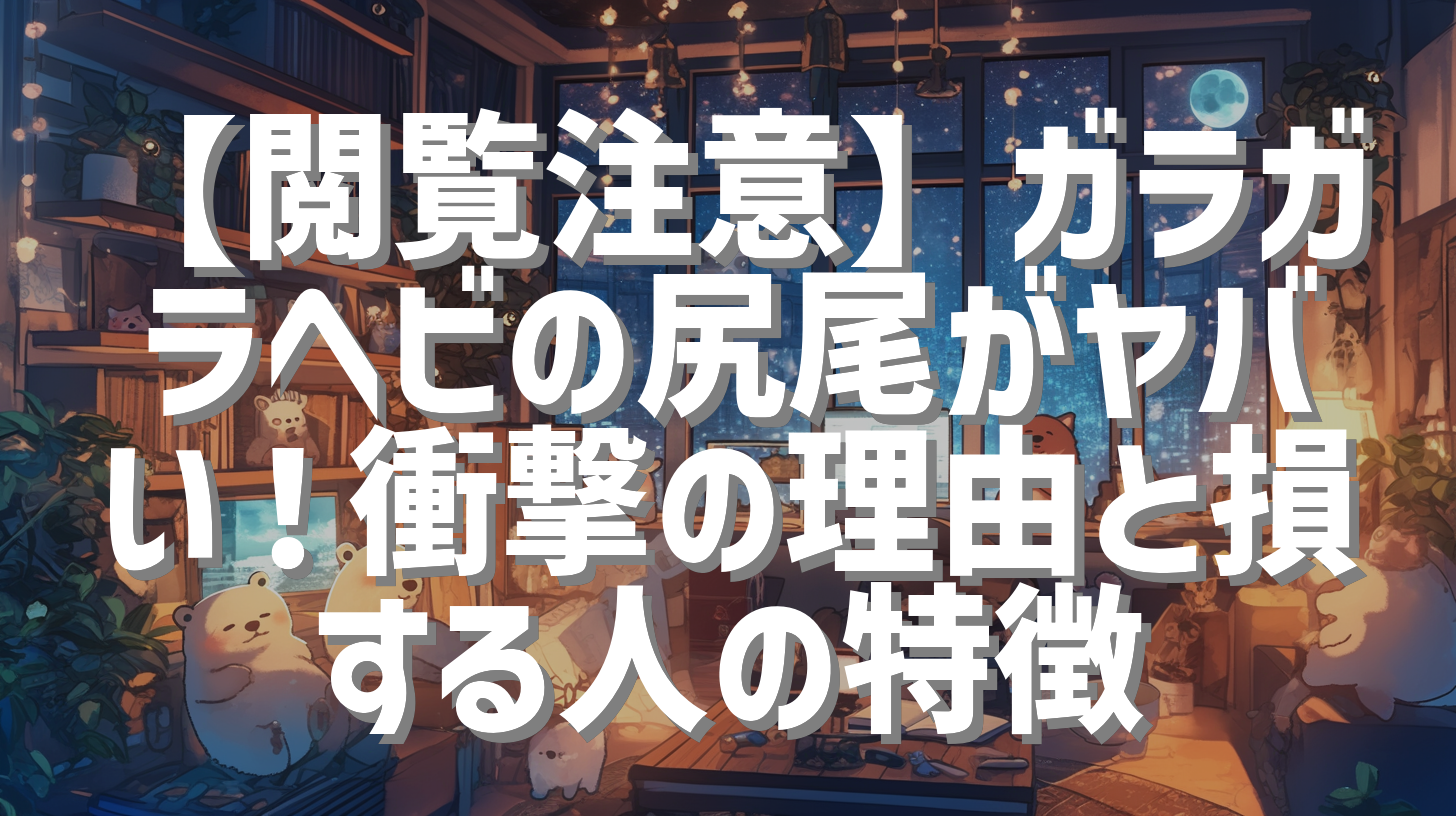 サムネイル