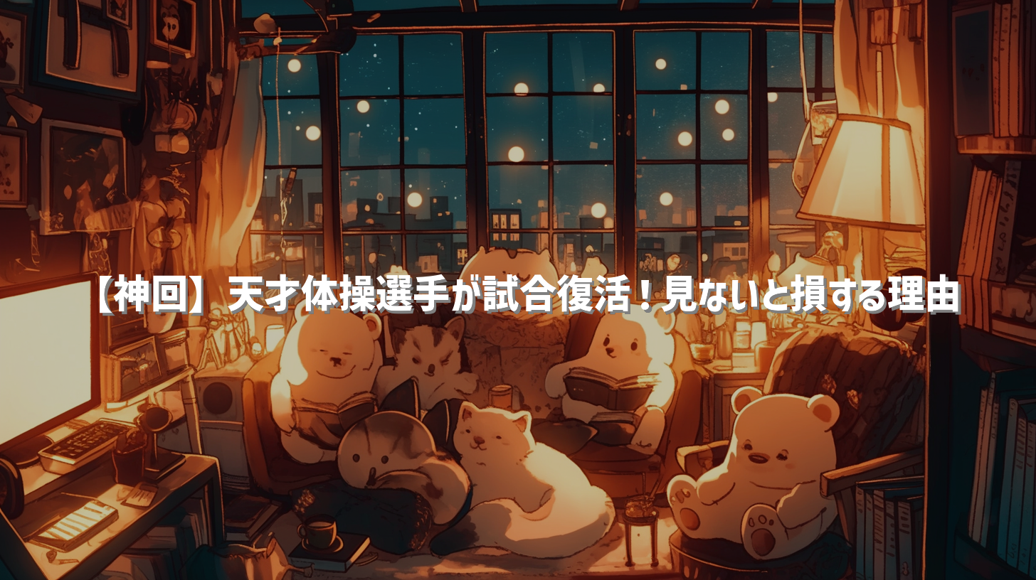 サムネイル