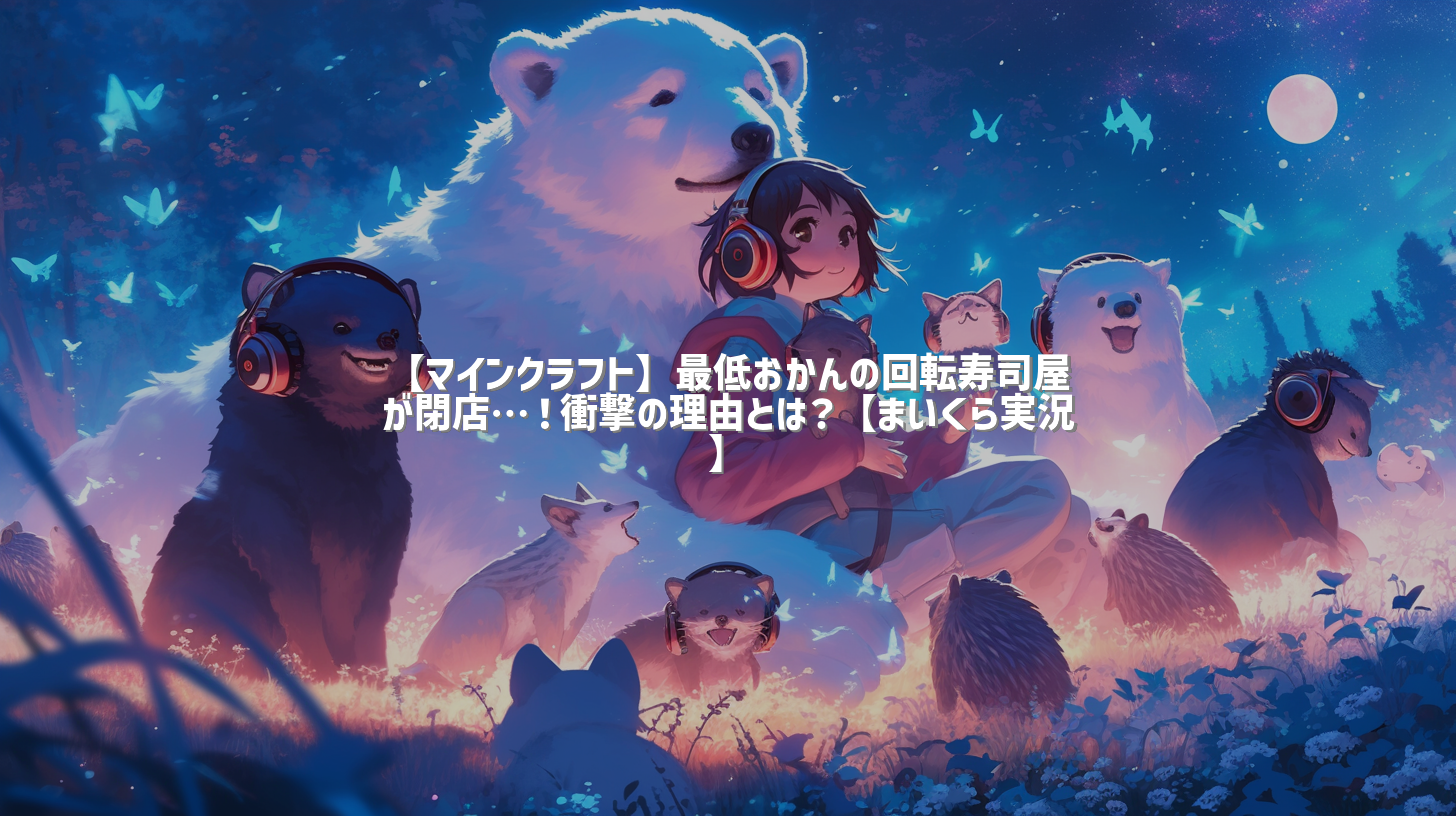 サムネイル