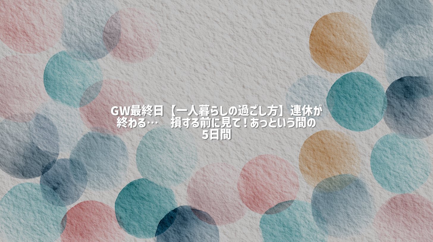 サムネイル