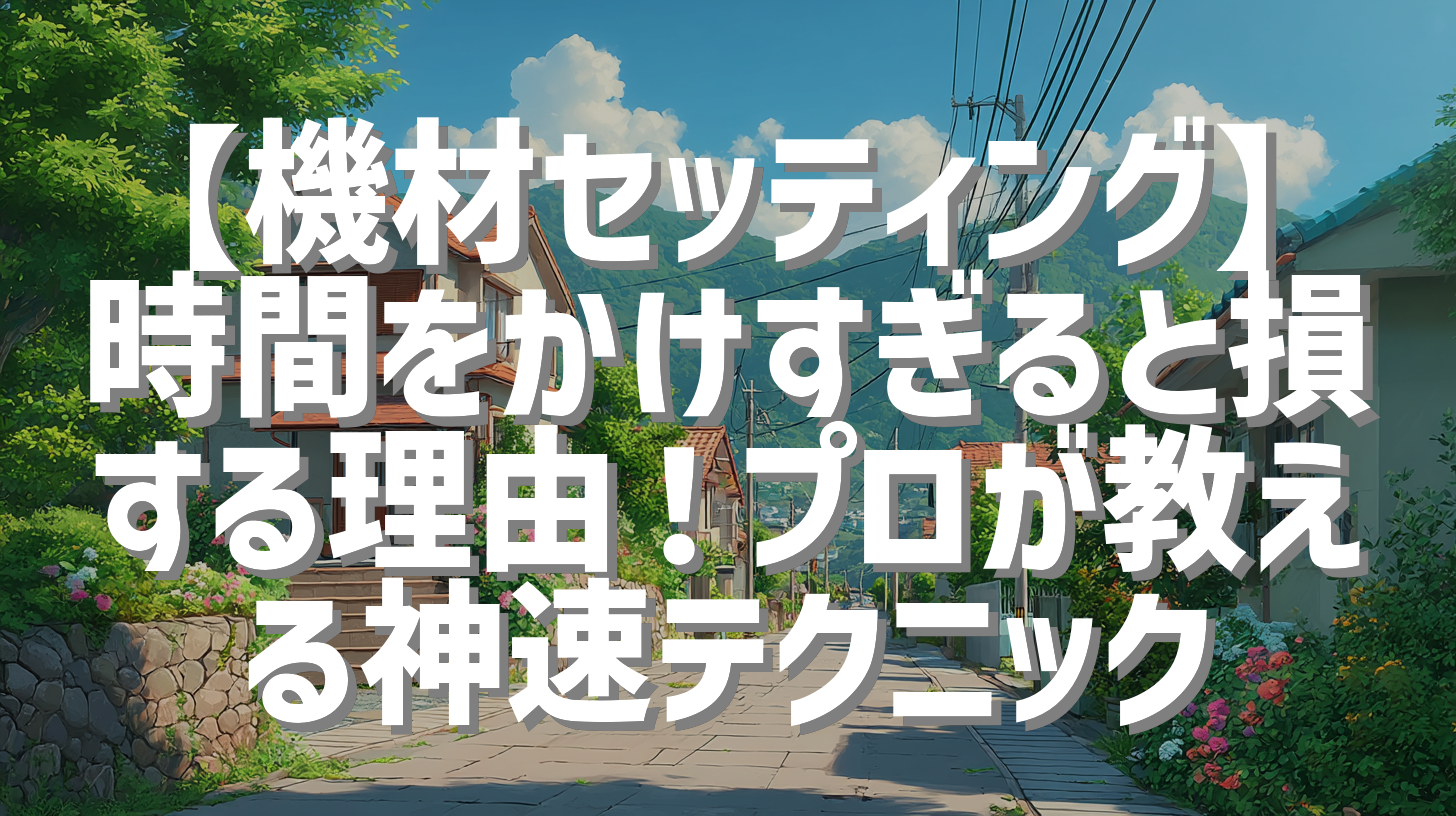 サムネイル