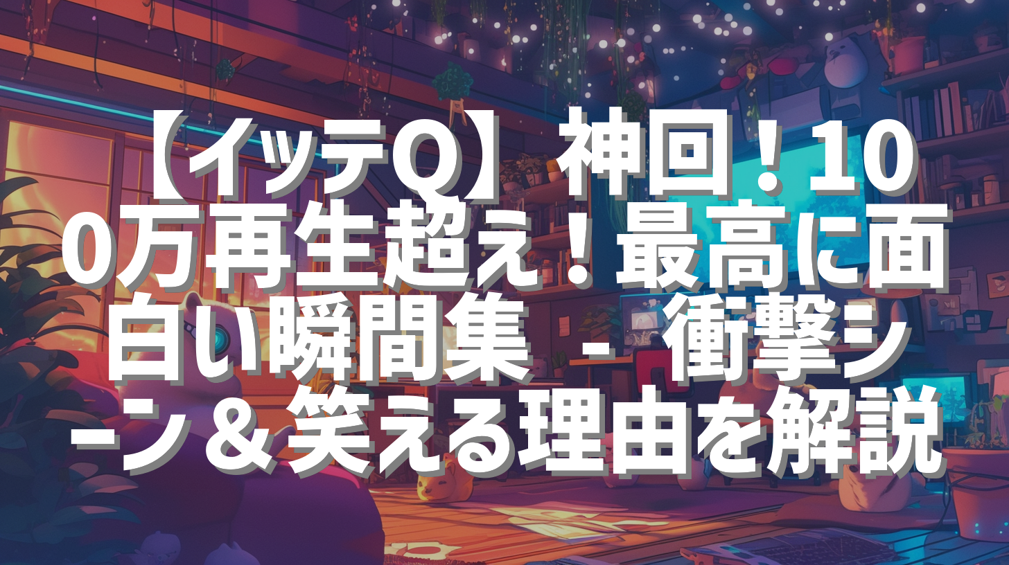 サムネイル