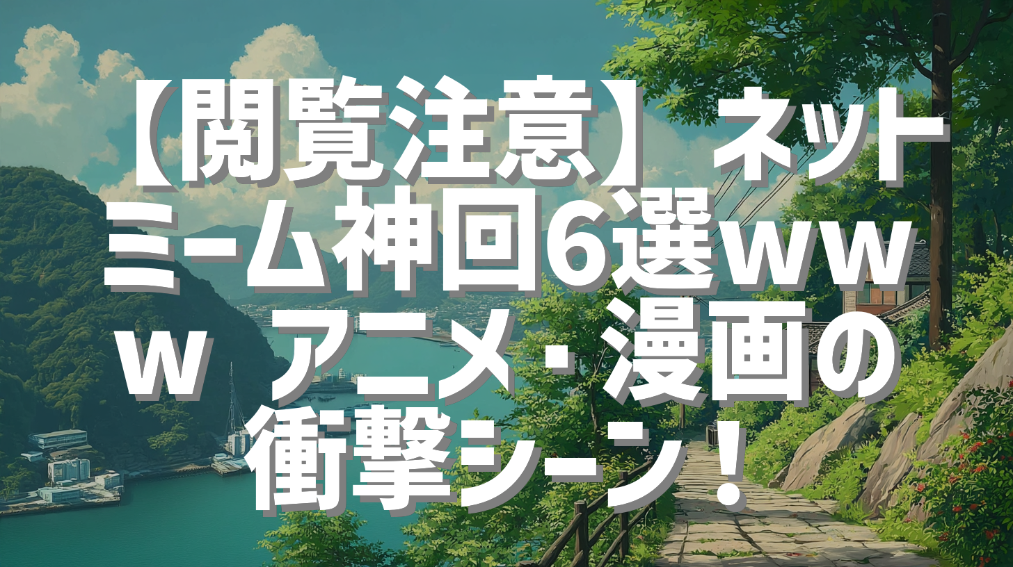 サムネイル