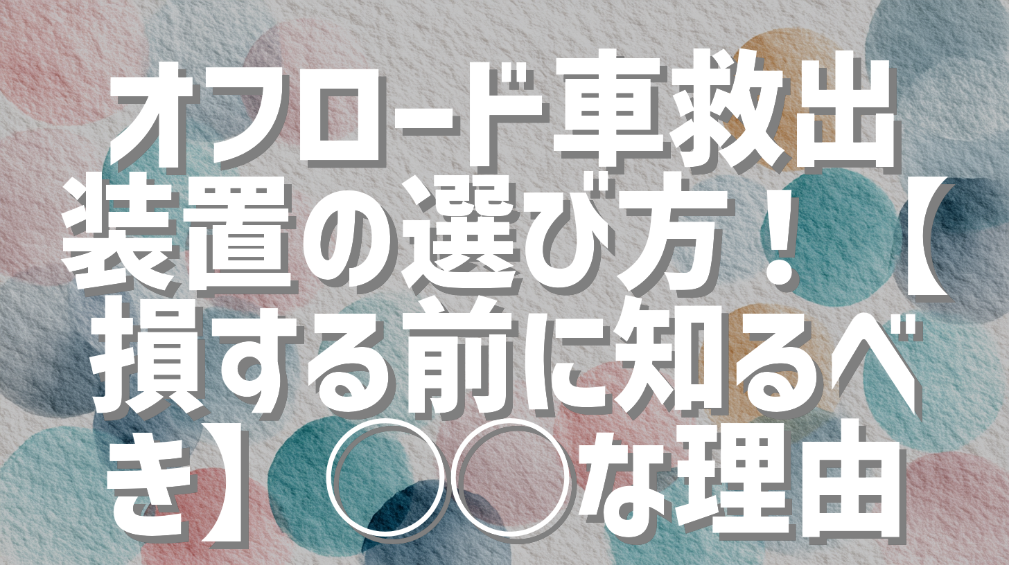 サムネイル