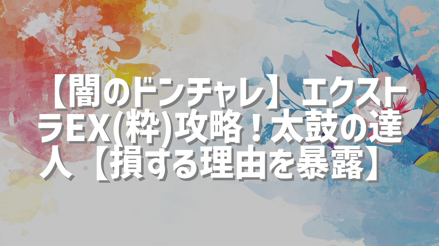 サムネイル