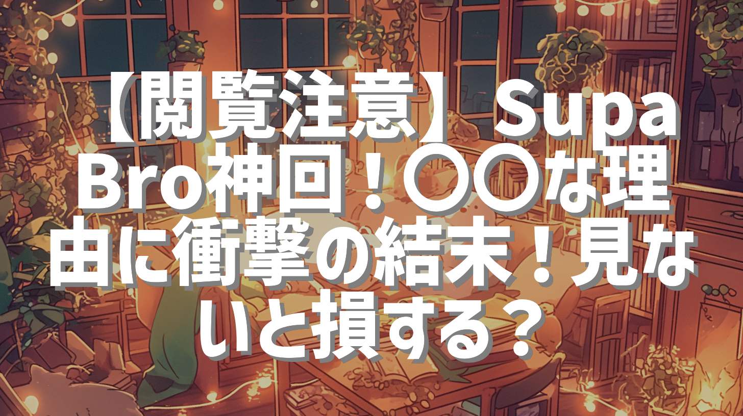 サムネイル