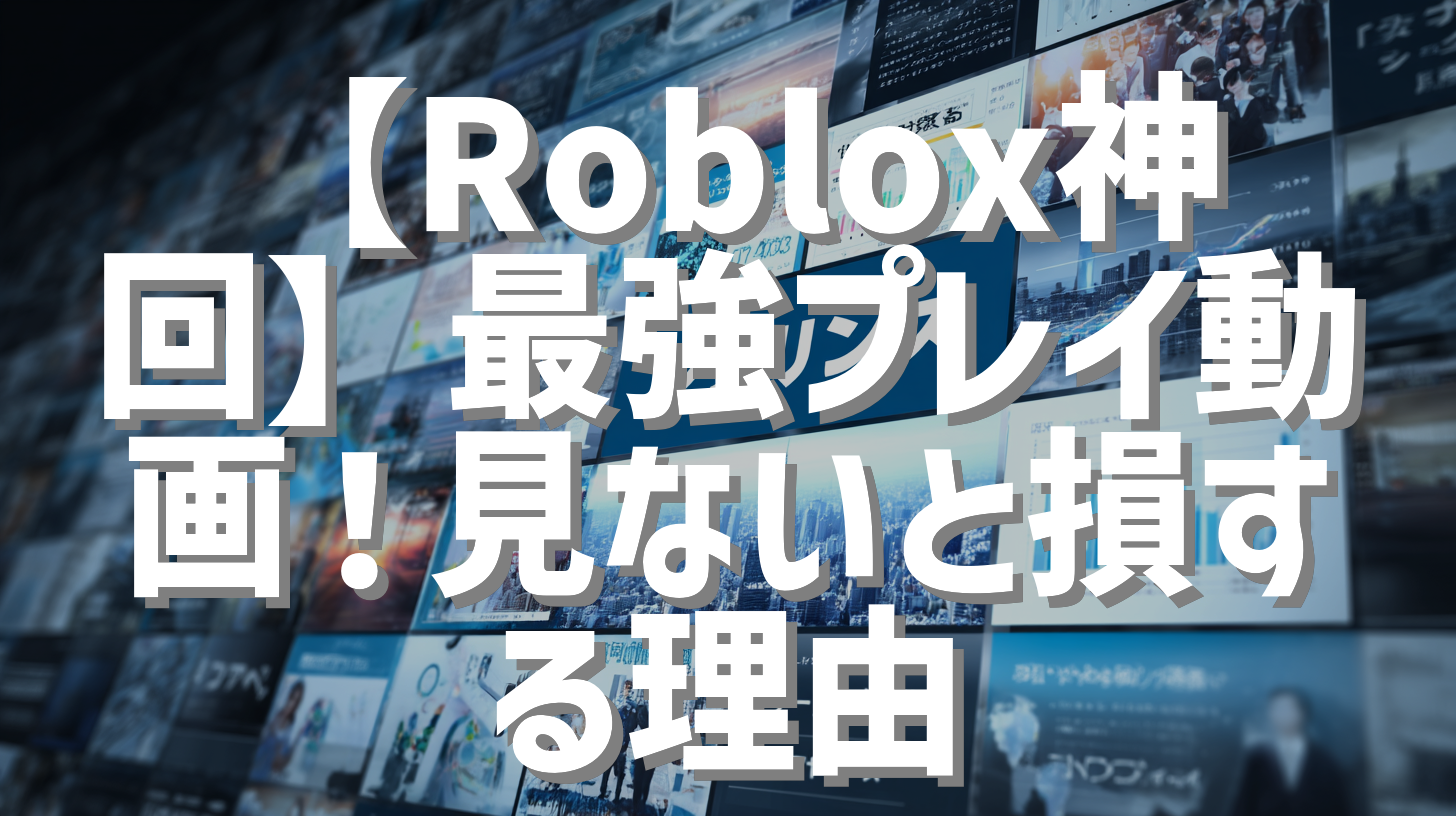 サムネイル