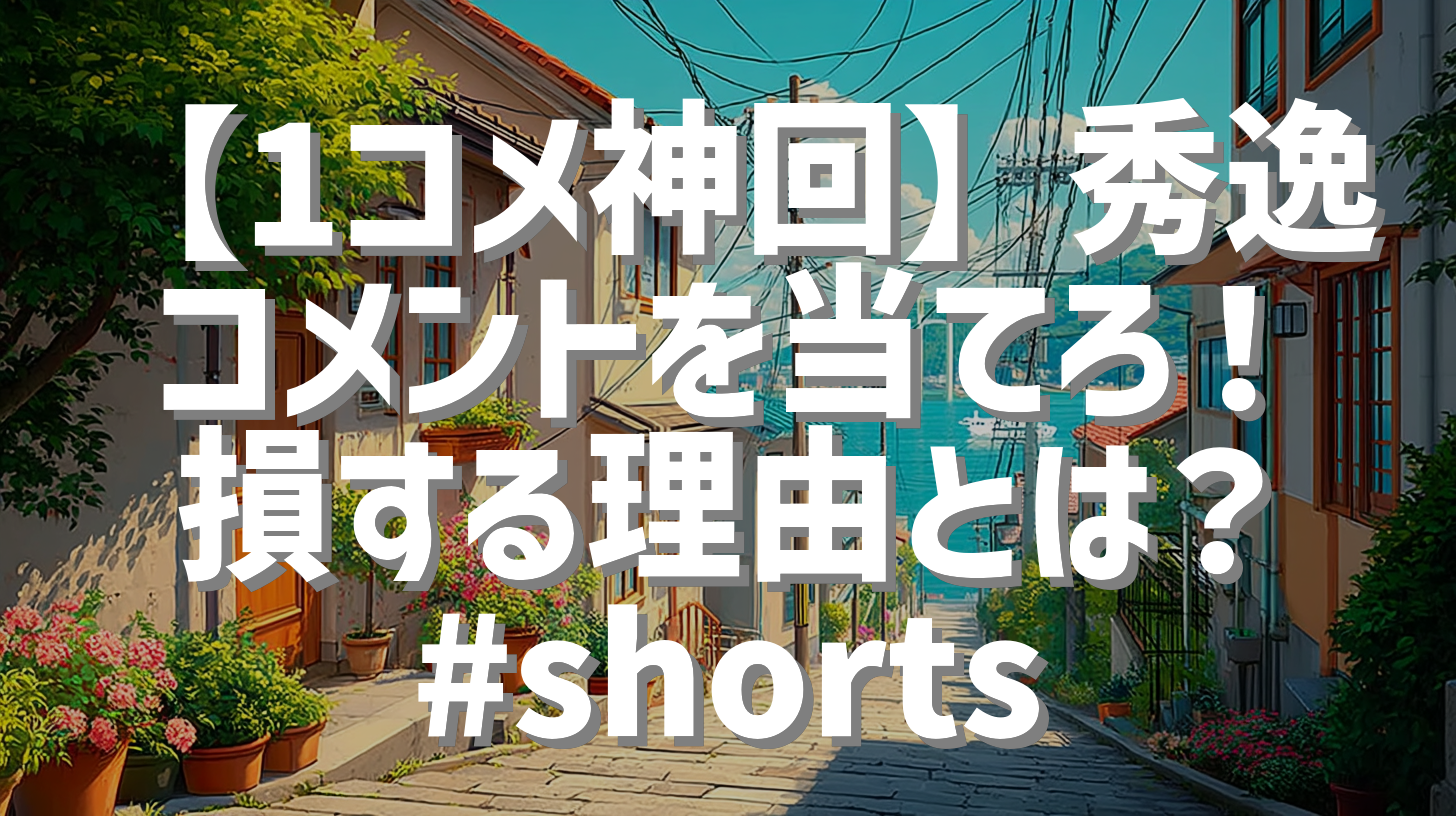 サムネイル