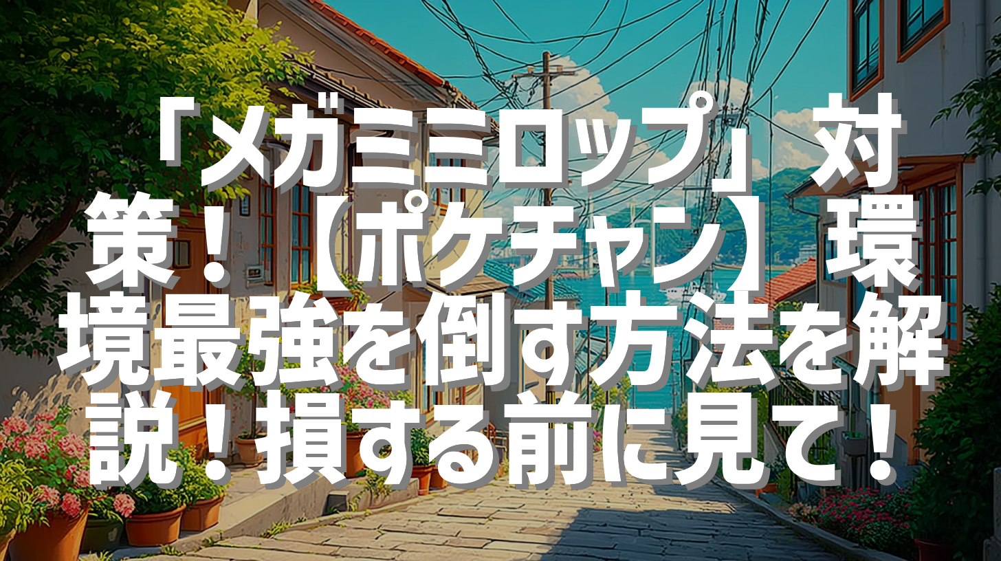 サムネイル