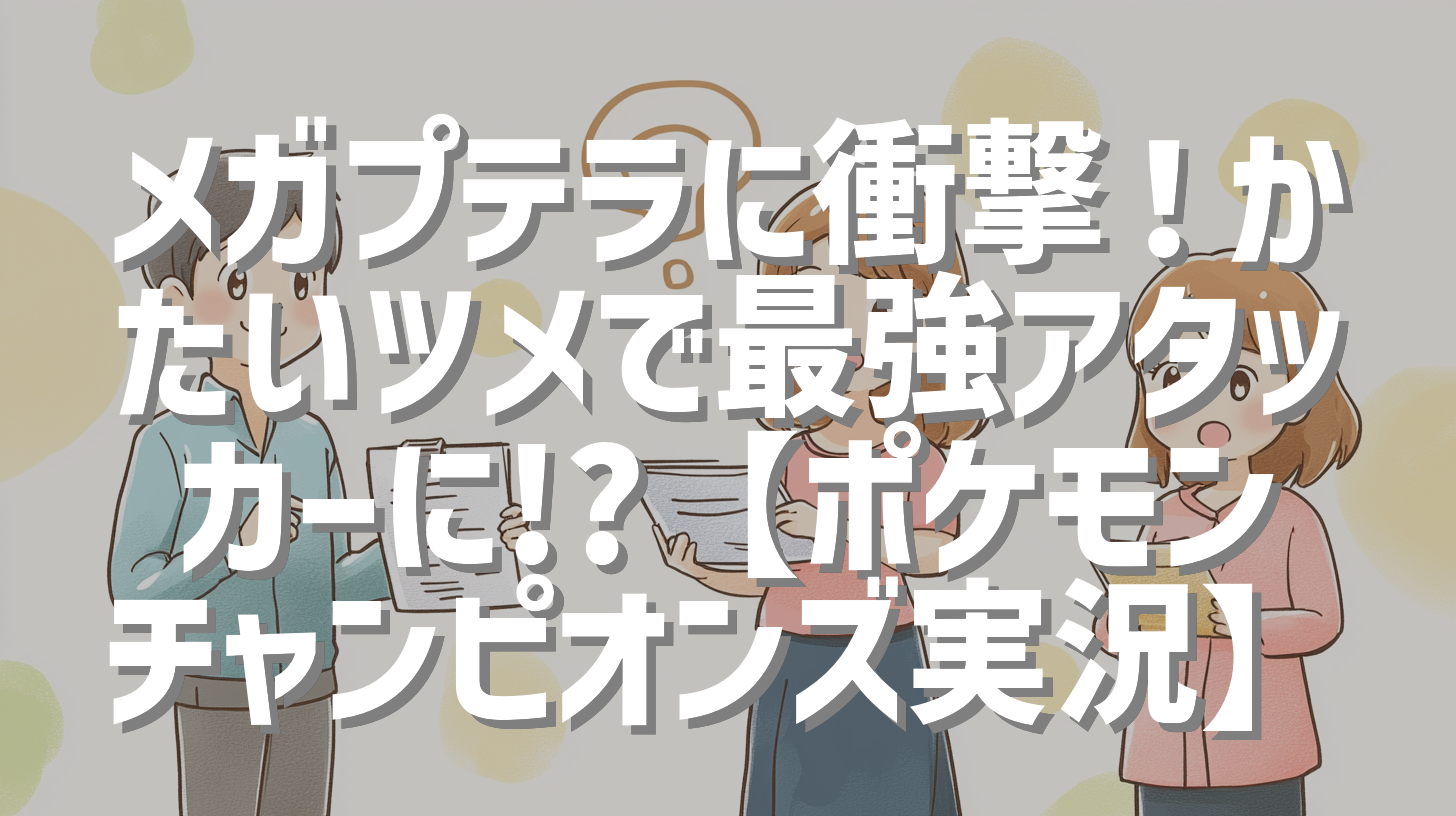 サムネイル