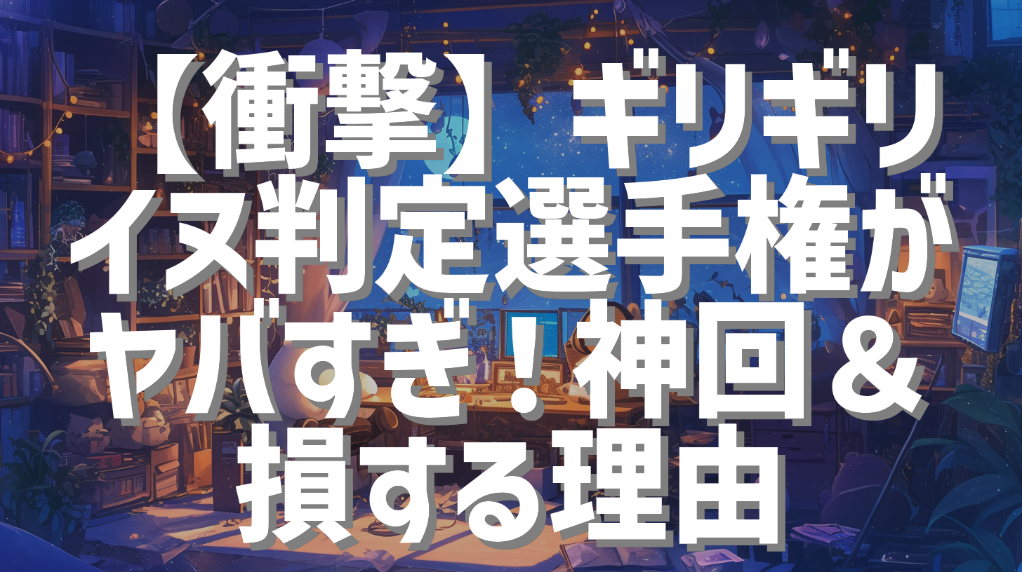 サムネイル