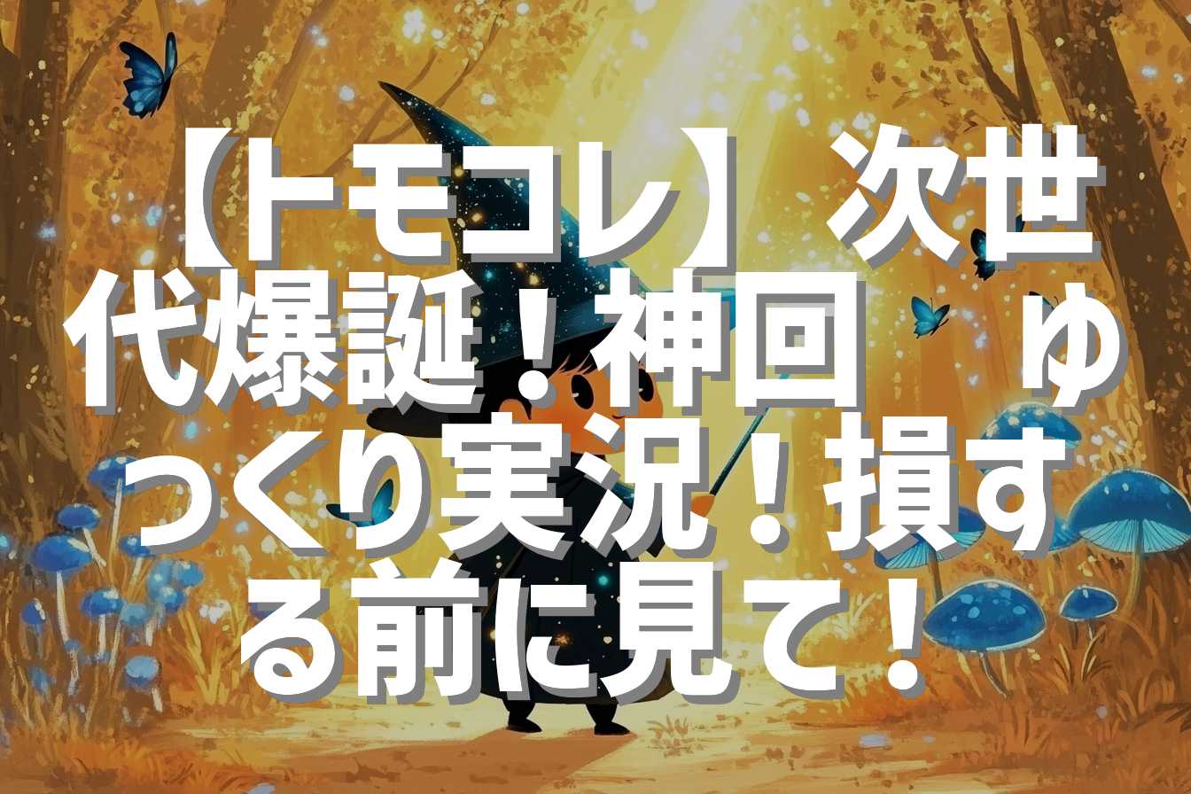 サムネイル