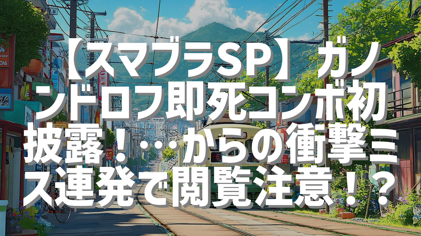 サムネイル
