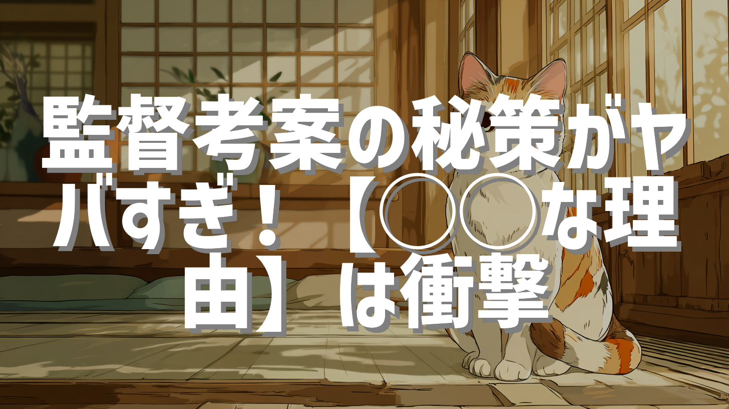 サムネイル