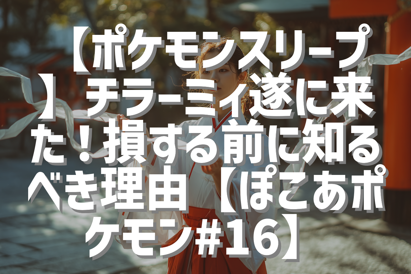 サムネイル