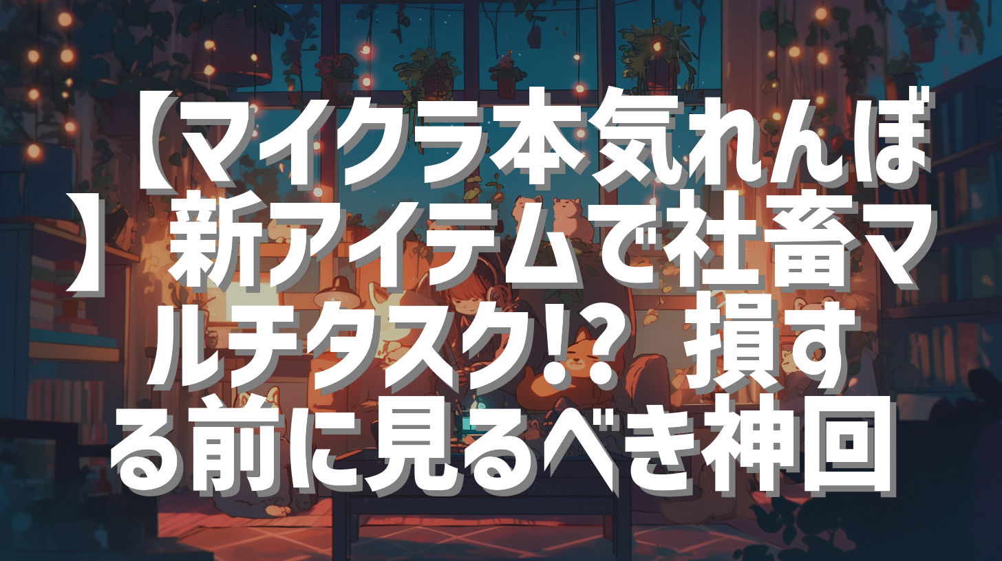 サムネイル