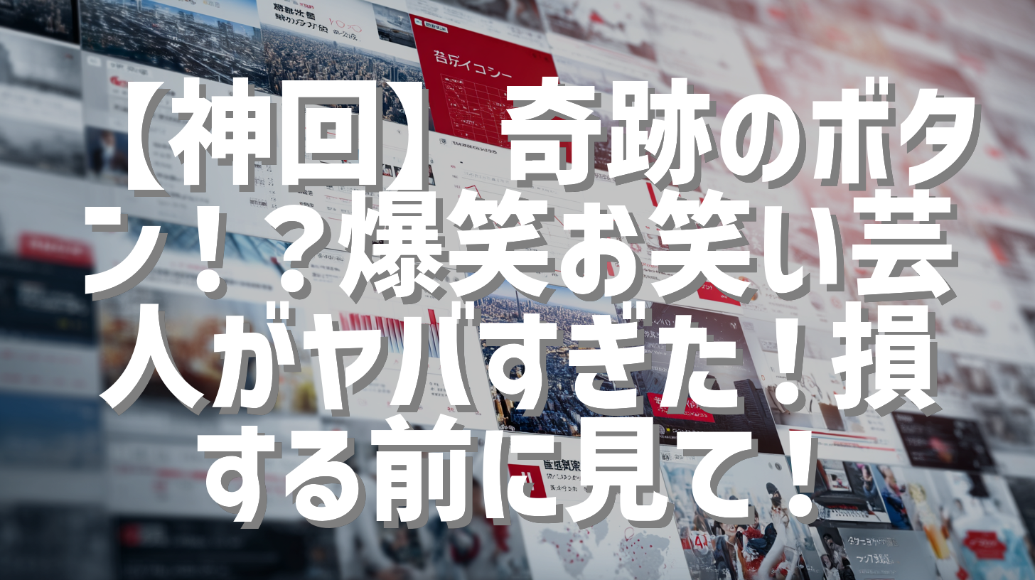 サムネイル