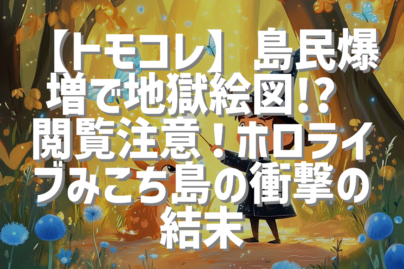 サムネイル
