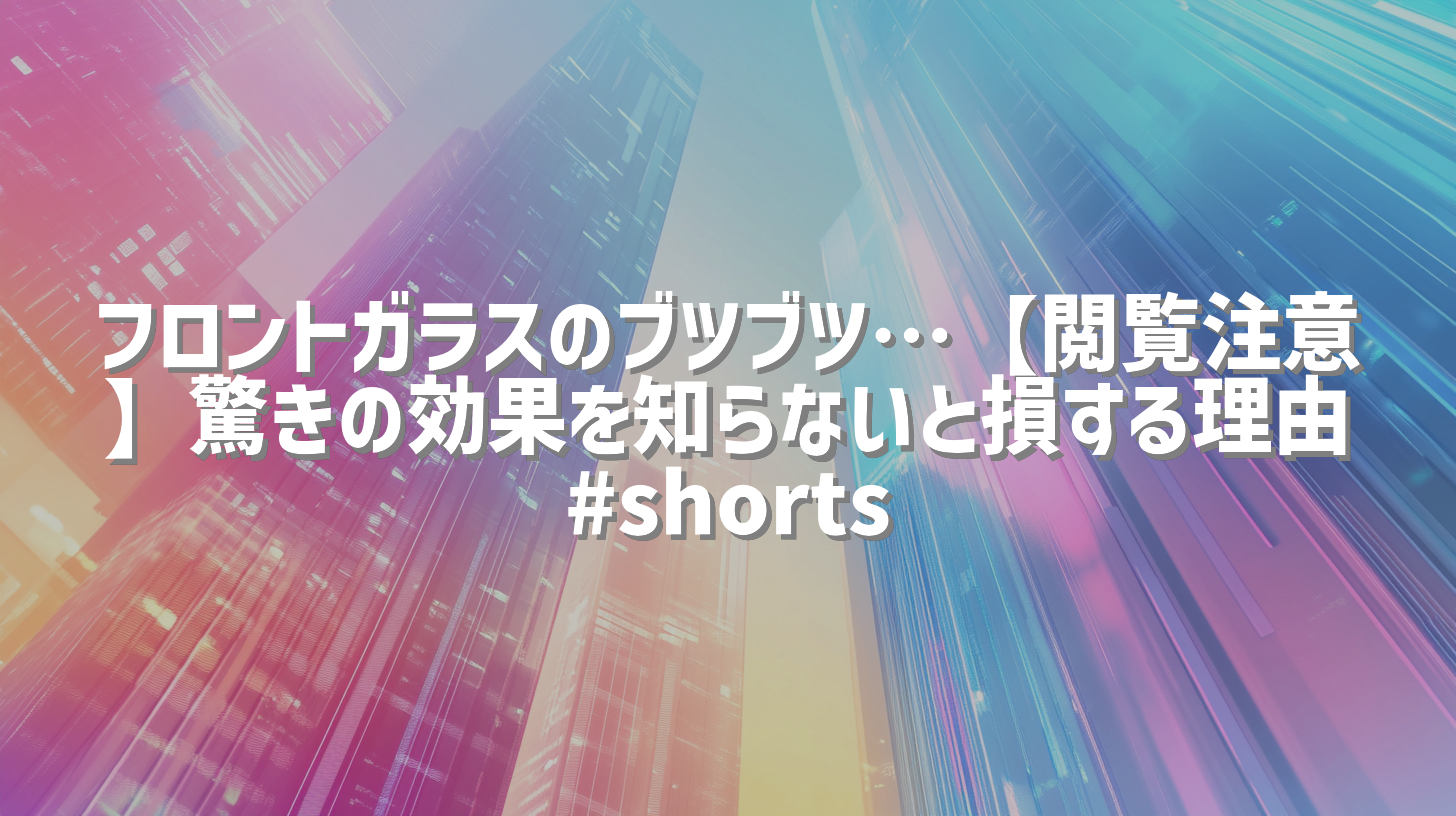 サムネイル