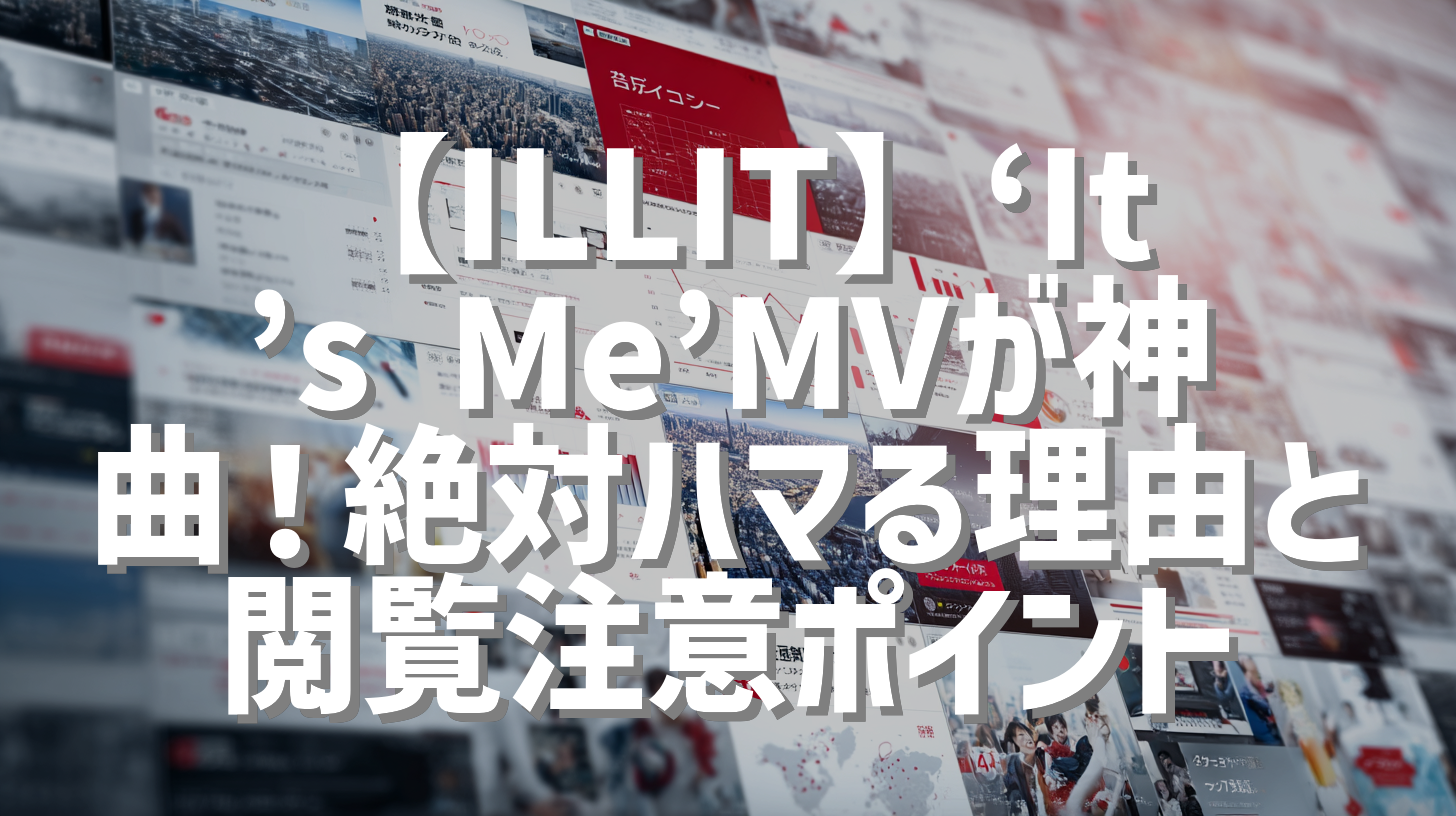 サムネイル