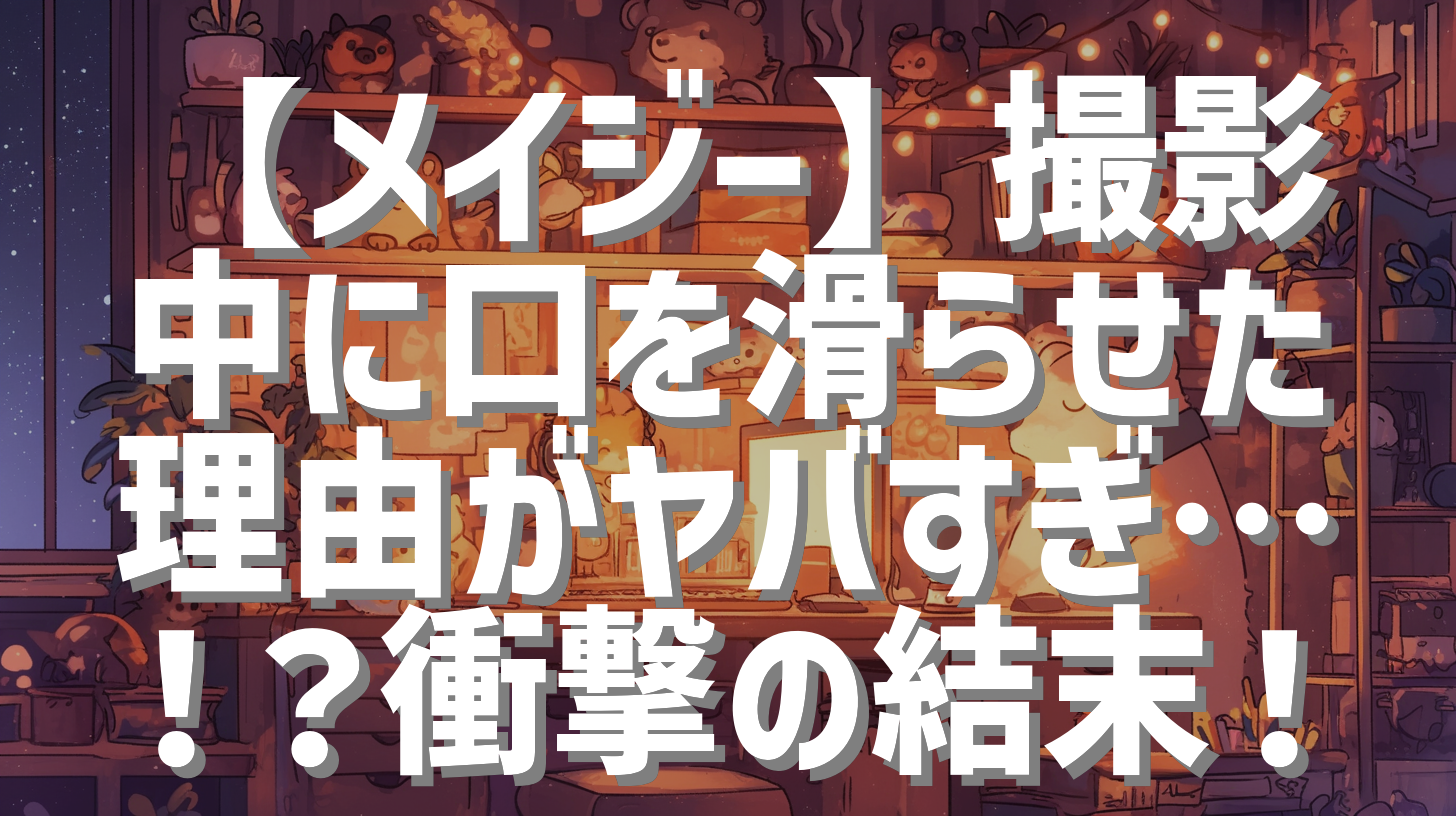 サムネイル