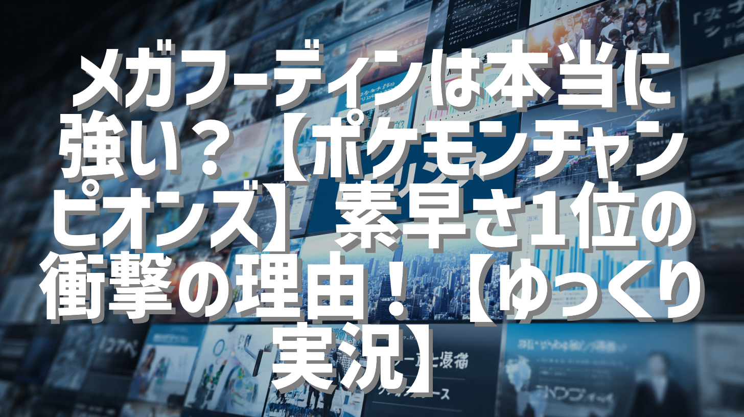 サムネイル