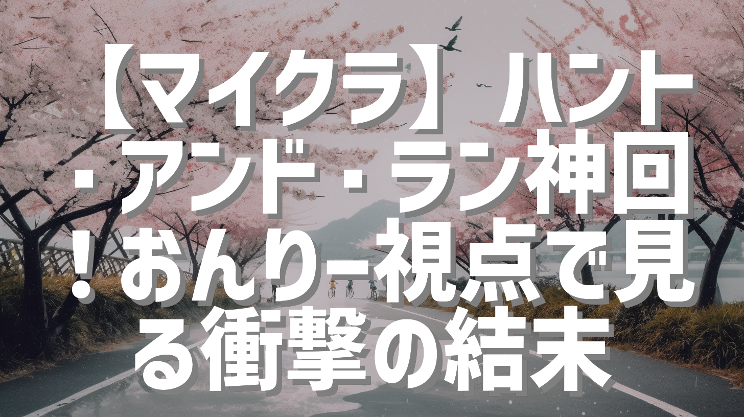 サムネイル