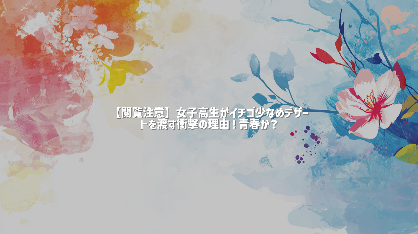 サムネイル