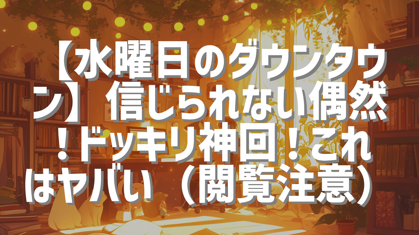 サムネイル