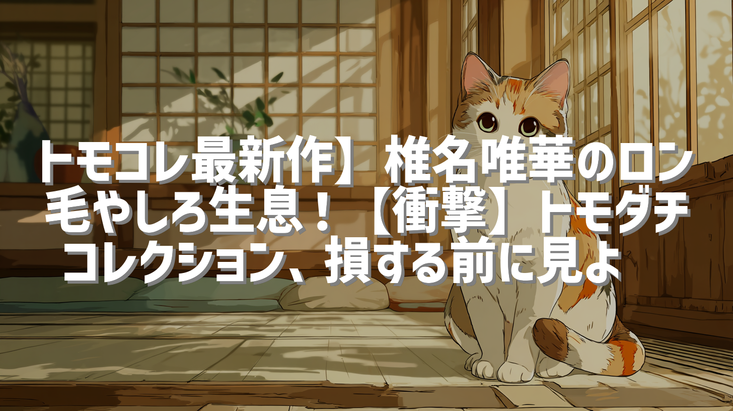 サムネイル